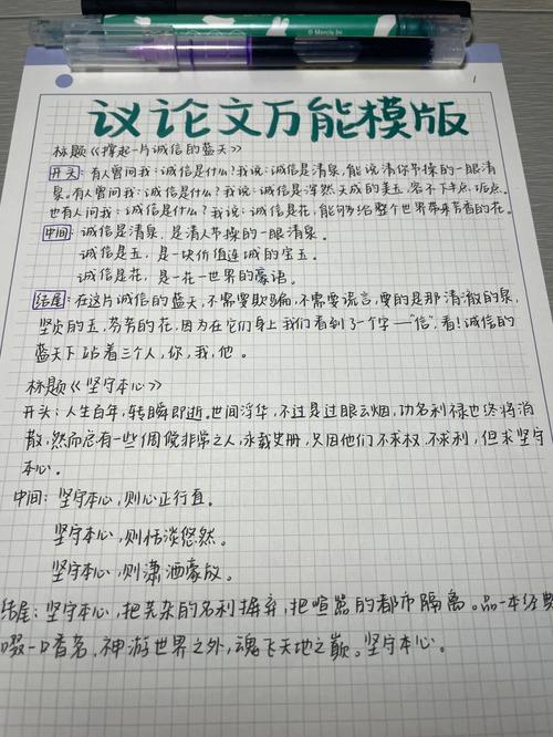 议论文模板如何高效提分？-图2