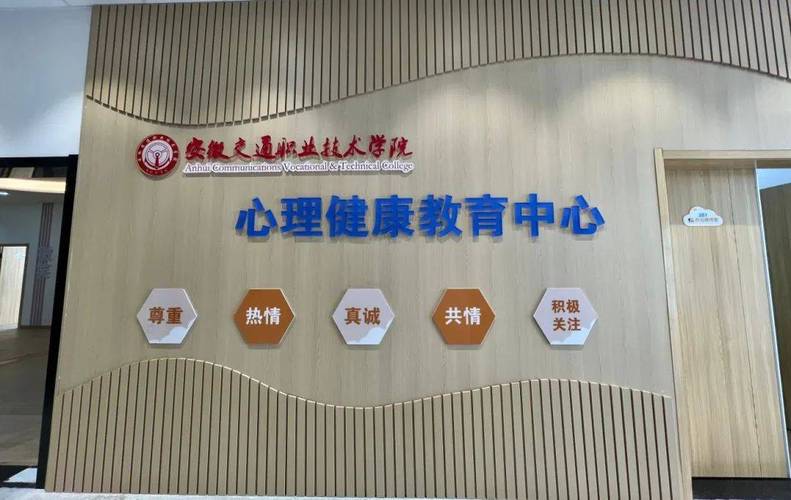 专业心理辅导机构-图1