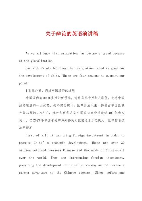 国外议论文事例有何独特价值与应用启示？-图2