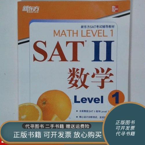 SAT2辅导书该怎么选？-图1