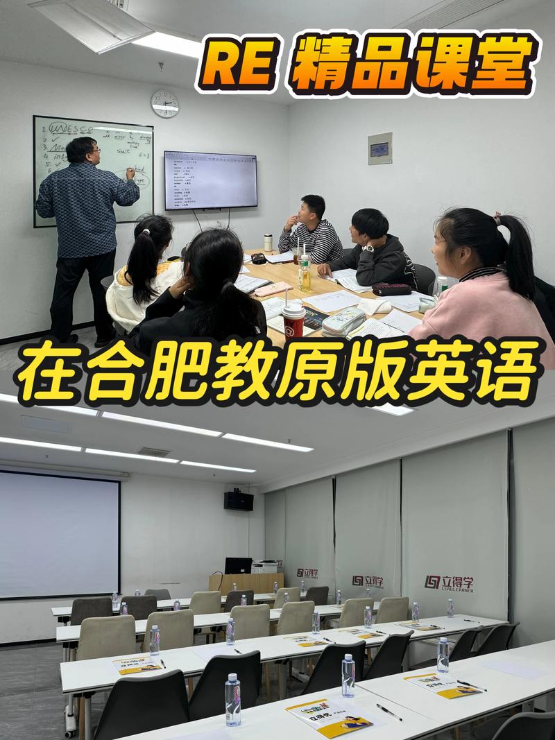 合肥英语辅导班哪家好?-图1 合肥英语辅导班哪家好?-图1