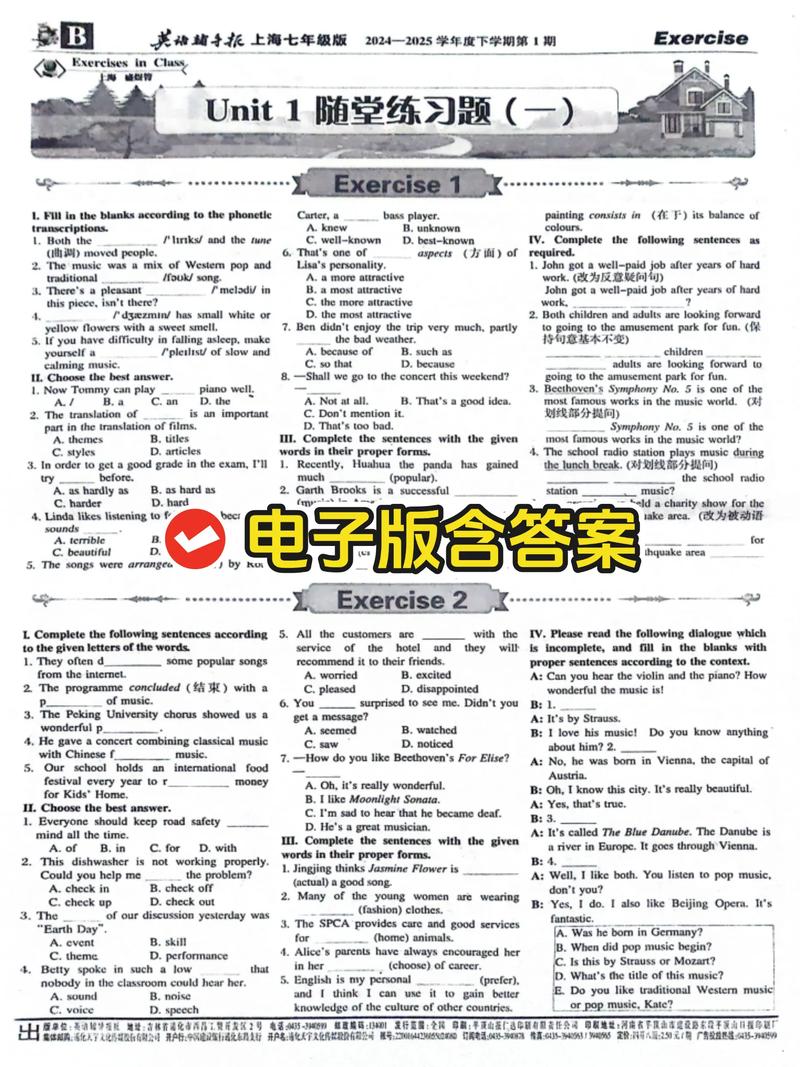 英语辅导报官网入口在哪？-图1