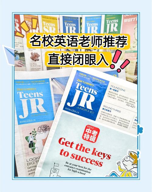 英语辅导报官网入口在哪？-图3