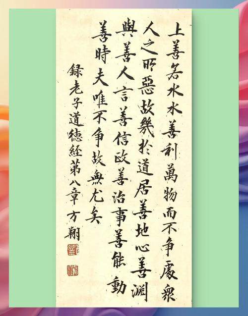 上善若水为何能任方圆？-图2