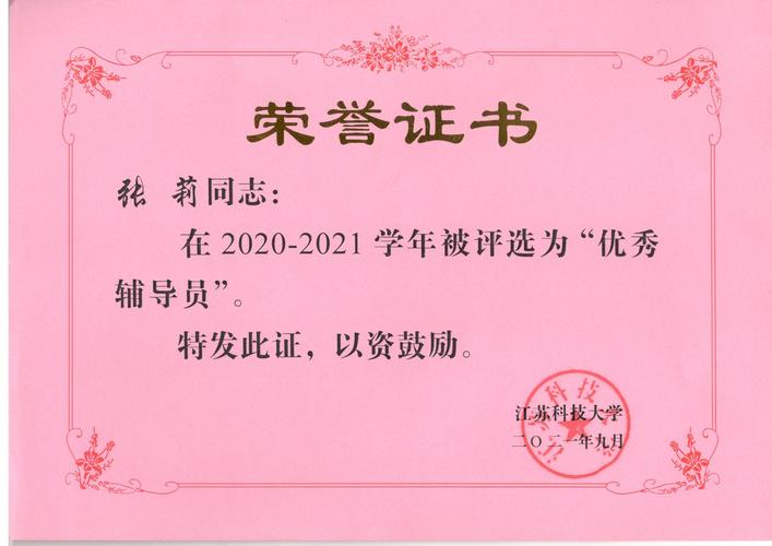 辅导员为何值得我们深情歌颂？-图3