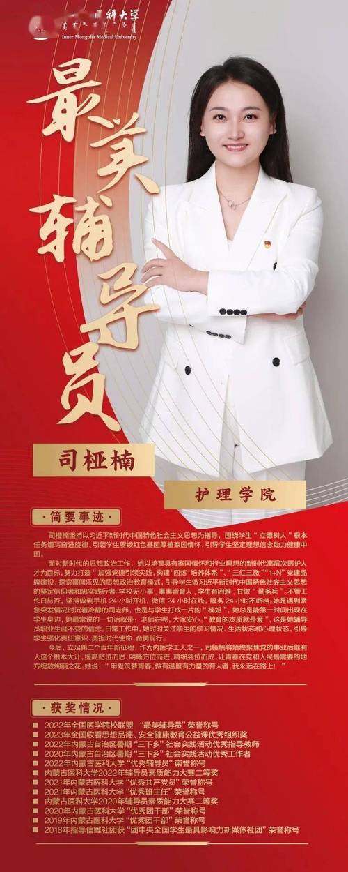 辅导员为何值得我们深情歌颂？-图2