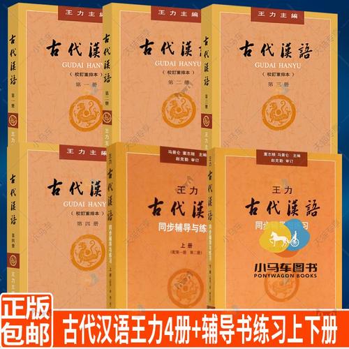 王力古代汉语辅导，如何高效掌握？-图2