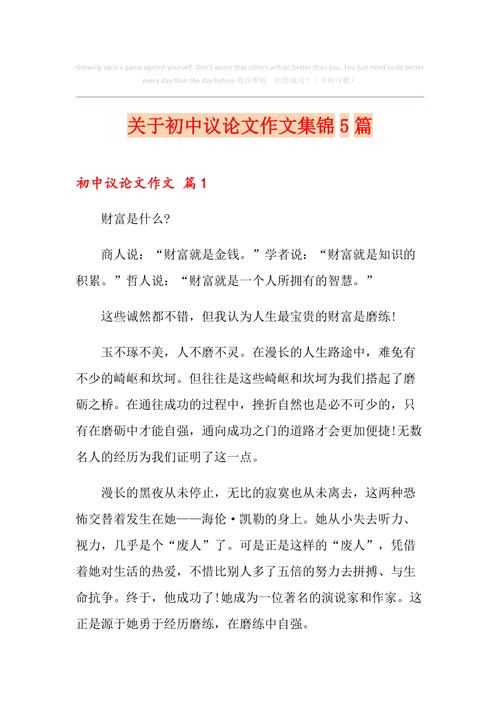 初三议论文写作，如何快速提升得分？-图2