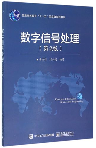 数字信号处理辅导，如何高效掌握核心方法？-图2