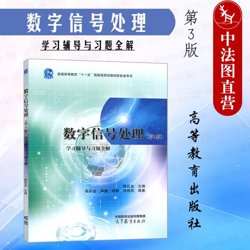 数字信号处理辅导，如何高效掌握核心方法？-图1