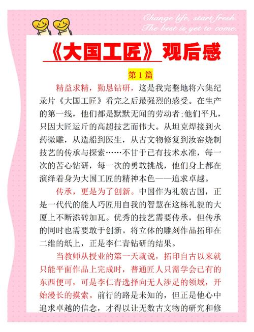 大国工匠精神何以铸就时代辉煌？-图3