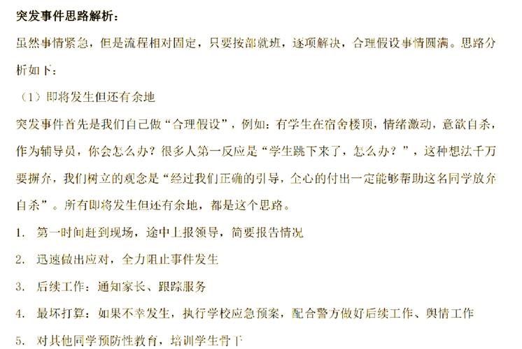 大学辅导员工作核心挑战与优化方向何在？-图3