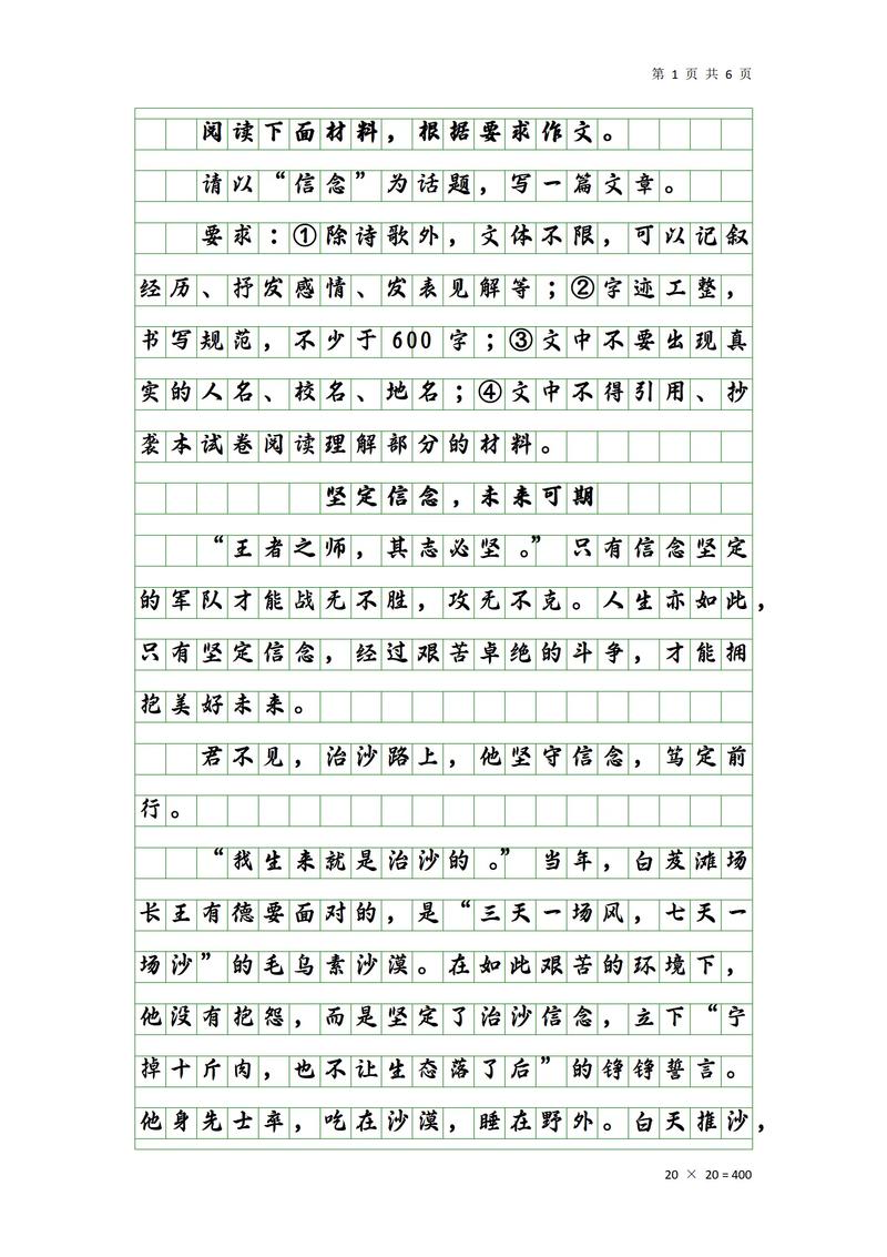 大学议论文,何为思辨之魂?-图3 大学议论文,何为思辨之魂?-图3