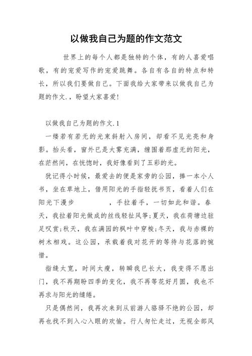 如何坚守自我而不迷失于世俗？-图2