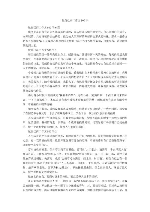 如何坚守自我而不迷失于世俗？-图1