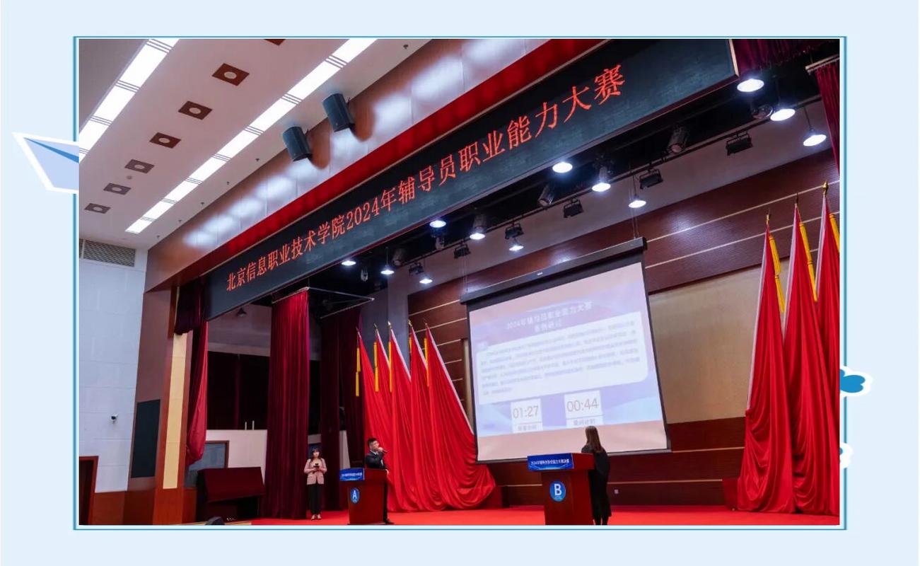 辅导员技能大赛博文，如何提升育人能力？-图1