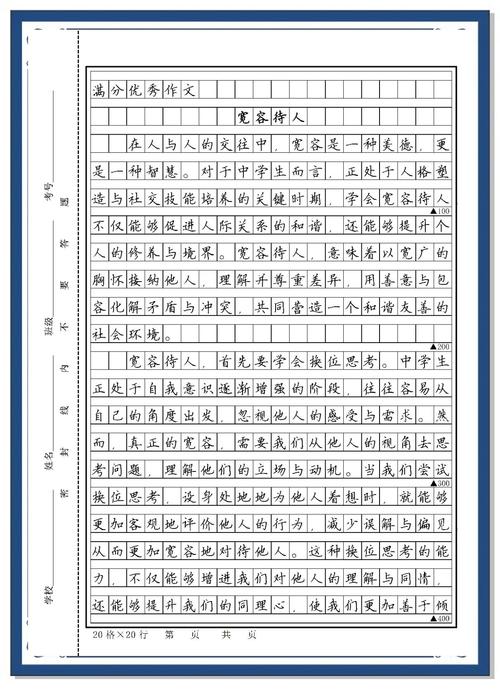 宽容是美德,但宽容是否有度?-图3 宽容是美德,但宽容是否有度?-图3