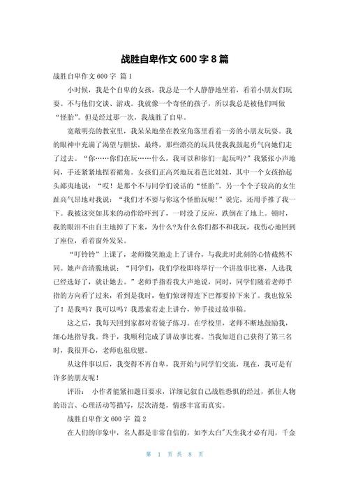 自负与自卑,如何走出自我认知的困境?-图2 自负与自卑,如何走出自我认知的困境?-图2