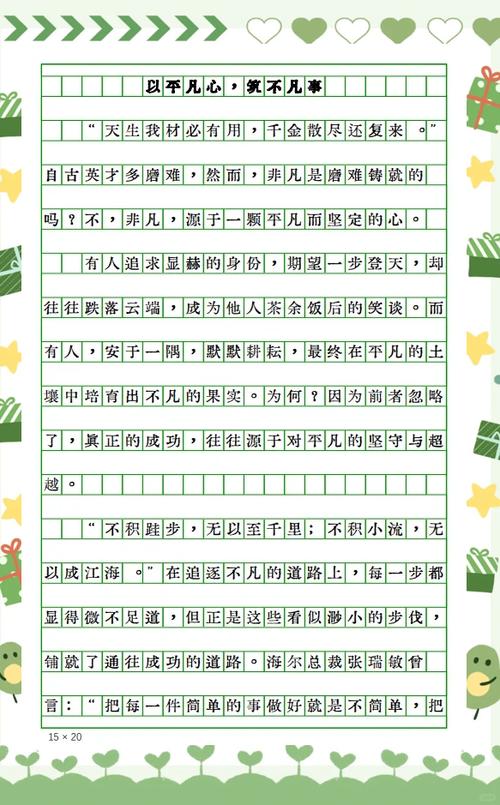 平凡中何以绽放精彩？-图3