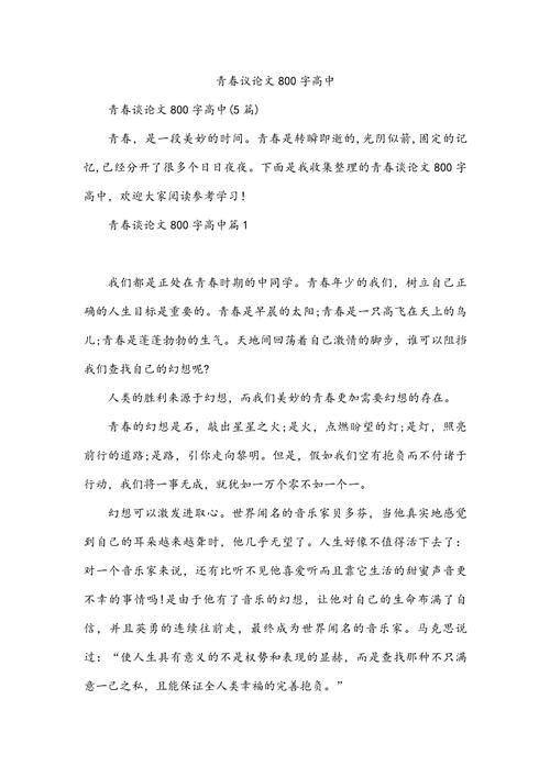 青春的意义究竟在于奋斗还是迷茫？-图2