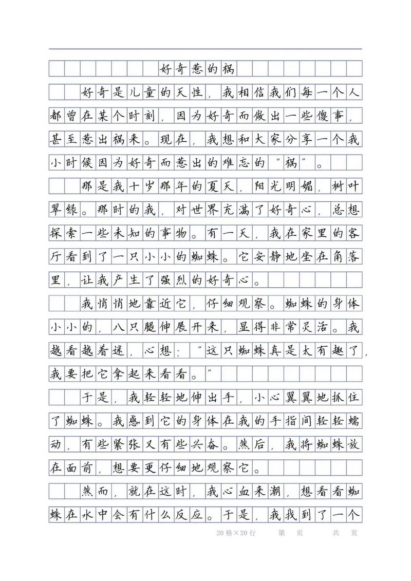 好奇是成长的引擎，还是失控的导火索？-图1