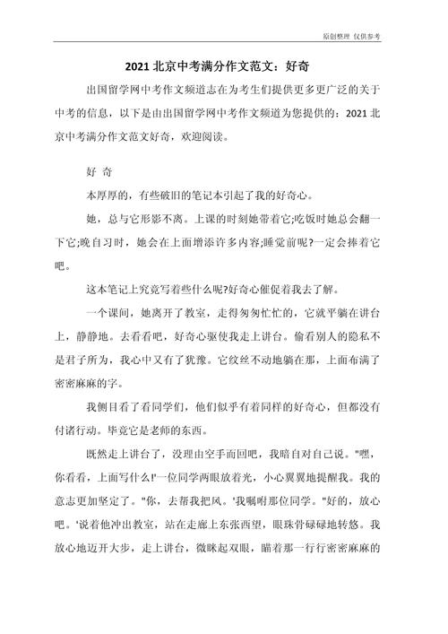 好奇是成长的引擎，还是失控的导火索？-图3