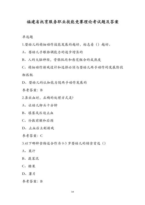 辅导员技能大赛题库含哪些核心能力考点？-图2