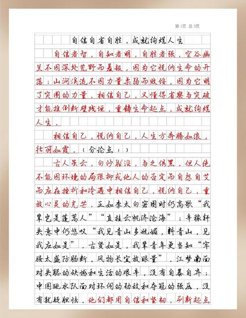 谦卑与自信如何并行不悖?-图2 谦卑与自信如何并行不悖?-图2