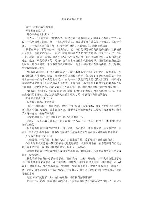 开卷是否真的有益？-图2