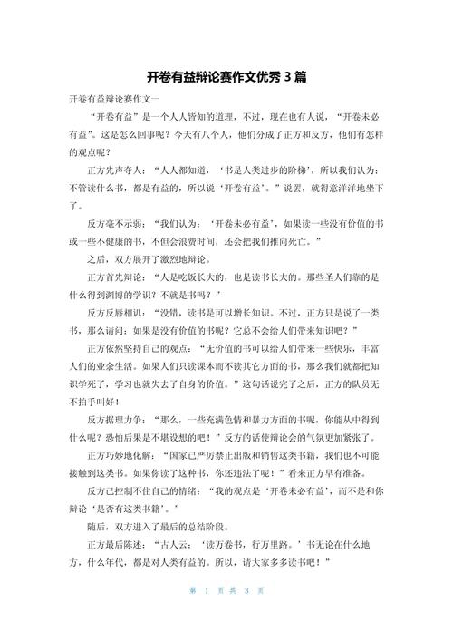 开卷是否真的有益？-图1