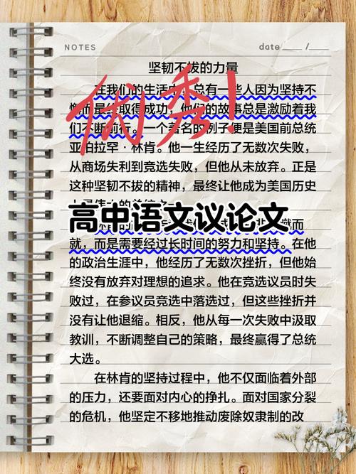 高中语文面试议论文如何高效教学？-图2