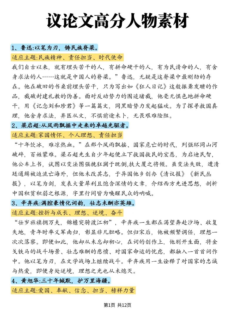 高中语文面试议论文如何高效教学？-图3