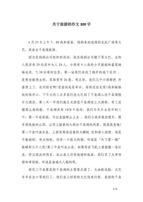 旅行,究竟是为了什么?-图1 旅行,究竟是为了什么?-图1