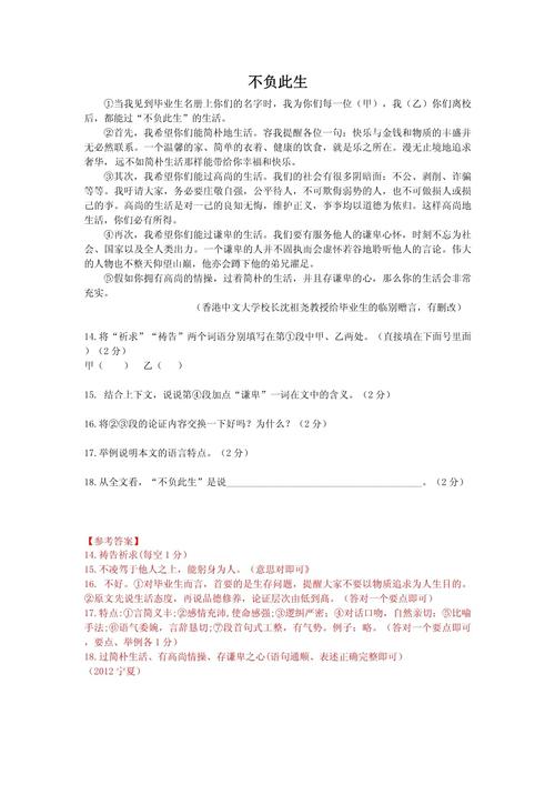 中考议论文试题-图3