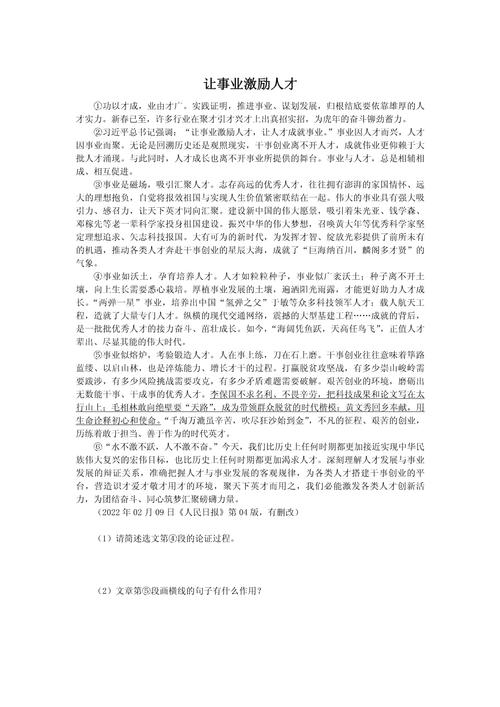 中考议论文试题-图1