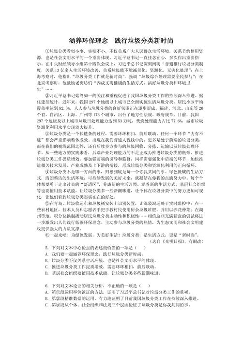 中考议论文试题-图2