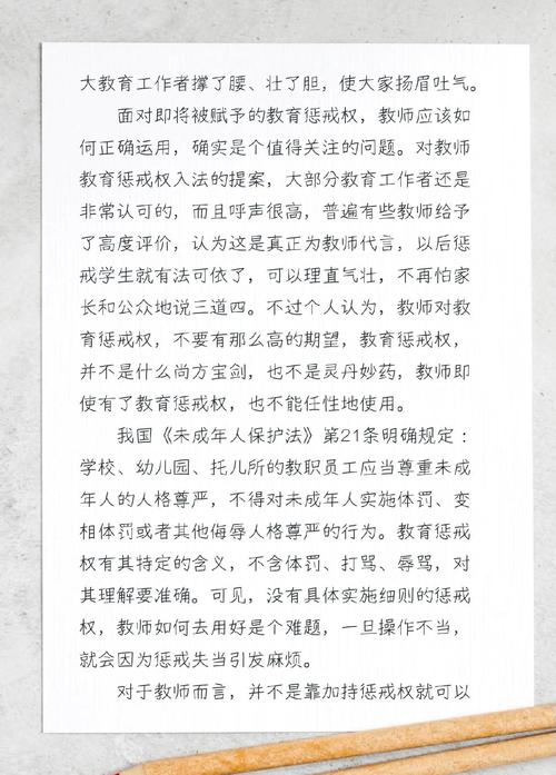 惩罚学生，究竟是教育之必要还是伤害？-图1