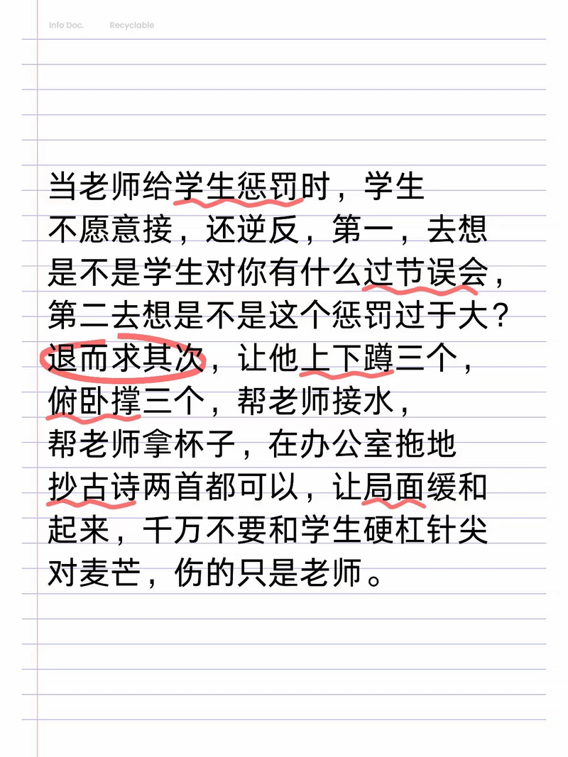 惩罚学生，究竟是教育之必要还是伤害？-图3