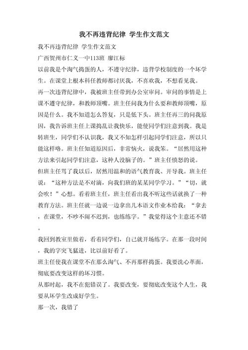 惩罚学生，究竟是教育之必要还是伤害？-图2