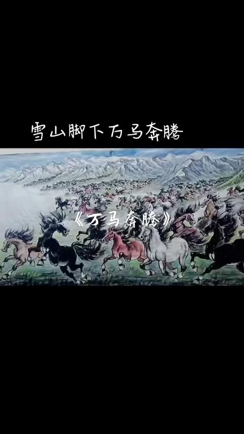 万奔腾之势，何以铸就时代新篇？-图1