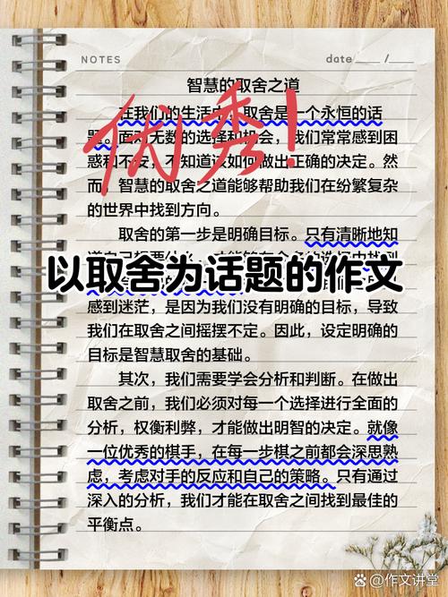 舍与得,究竟如何抉择才是智慧?-图2 舍与得,究竟如何抉择才是智慧?-图2