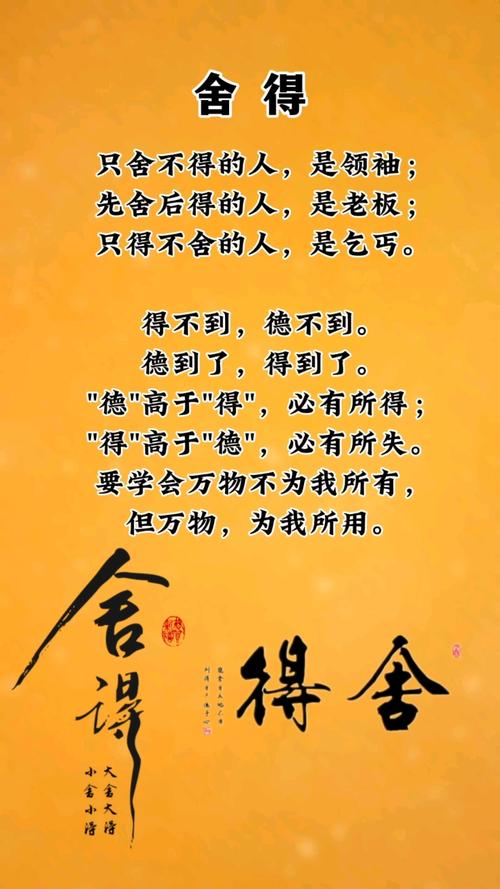 舍与得,究竟如何抉择才是智慧?-图3 舍与得,究竟如何抉择才是智慧?-图3