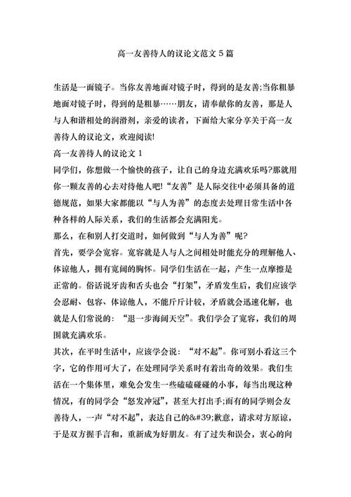 如何学会善待？善待的真谛何在？-图1