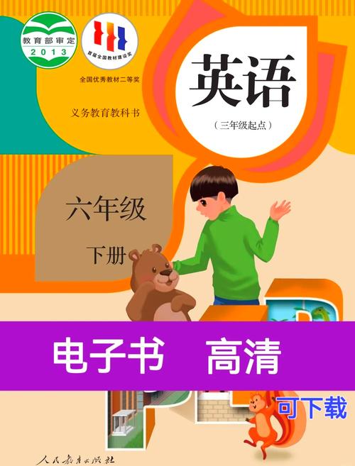 人教版六年级英语辅导如何高效提分？-图1