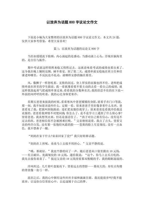 干扰当真只会阻碍前行？-图2