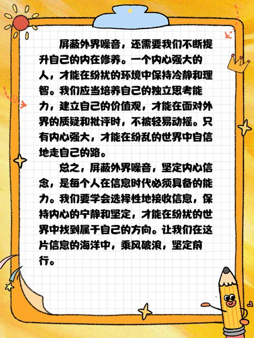 干扰当真只会阻碍前行？-图1