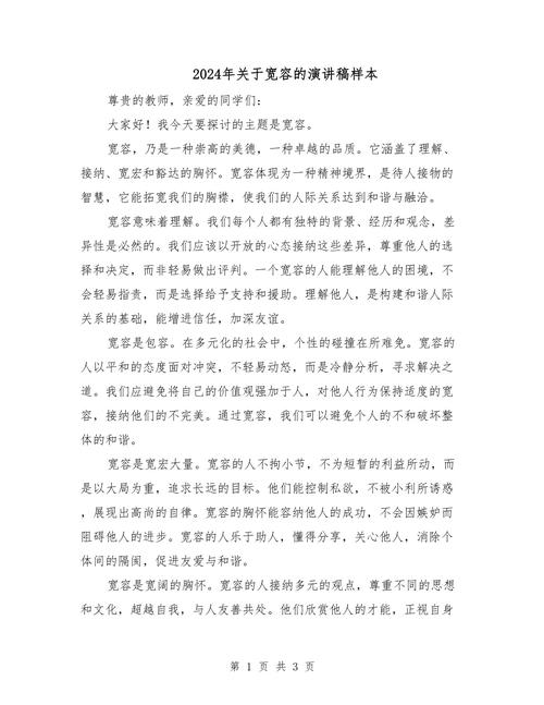 宽容他人，是软弱还是智慧？-图3