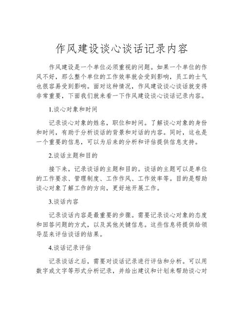 作风建设如何引领时代新风？-图2