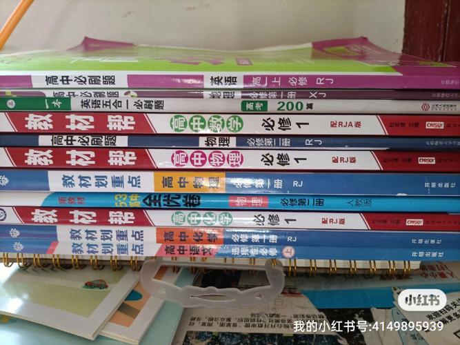 辅导书一本-图2