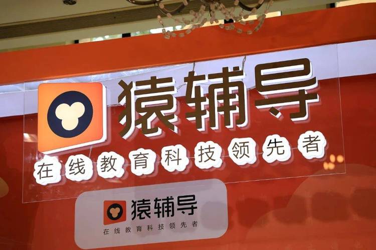 猿辅导雷科-图2